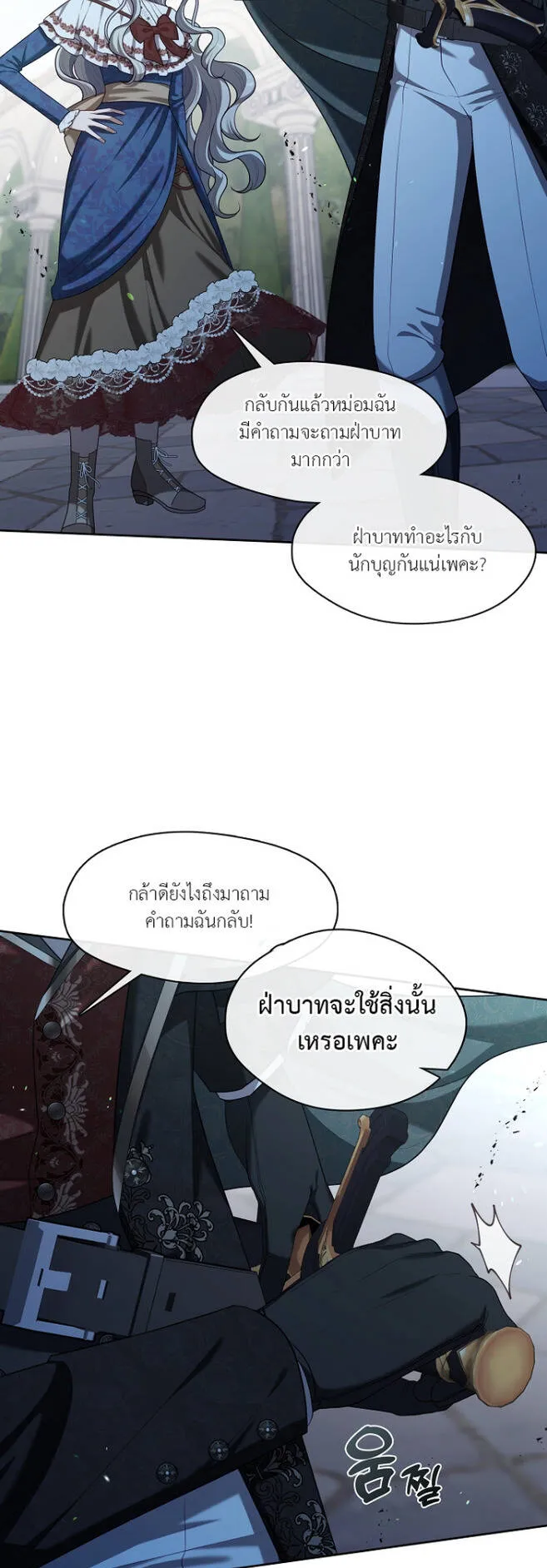 S-Class Hunter Doesn’t Want to Be a Villainous Princess ตอนที่ 10 หน้า 35