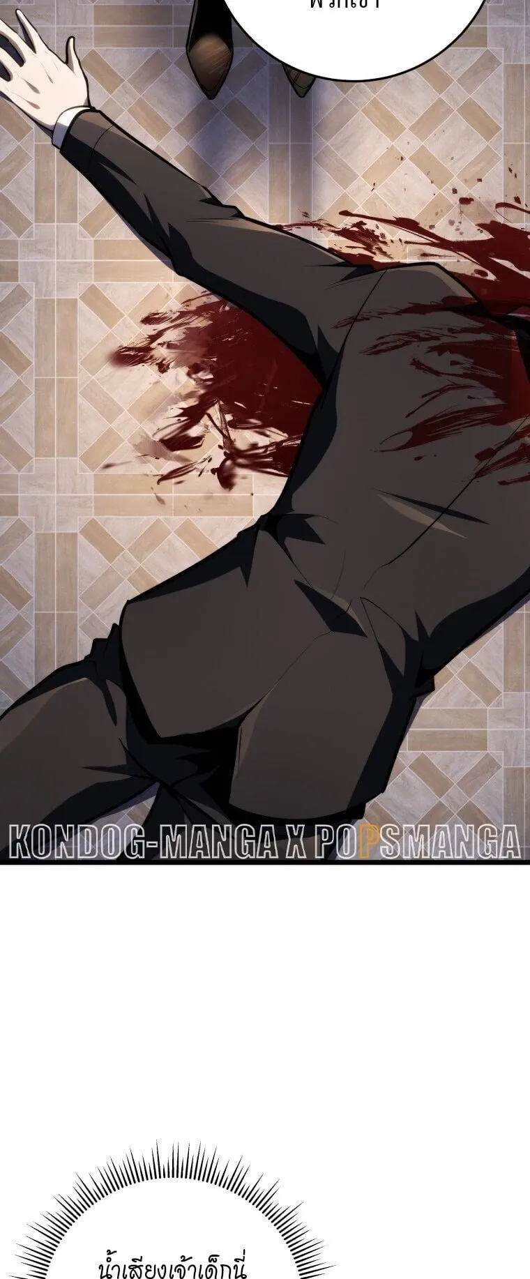 A Dragonslayer’s Peerless Regression ตอนที่ 55 หน้า 6