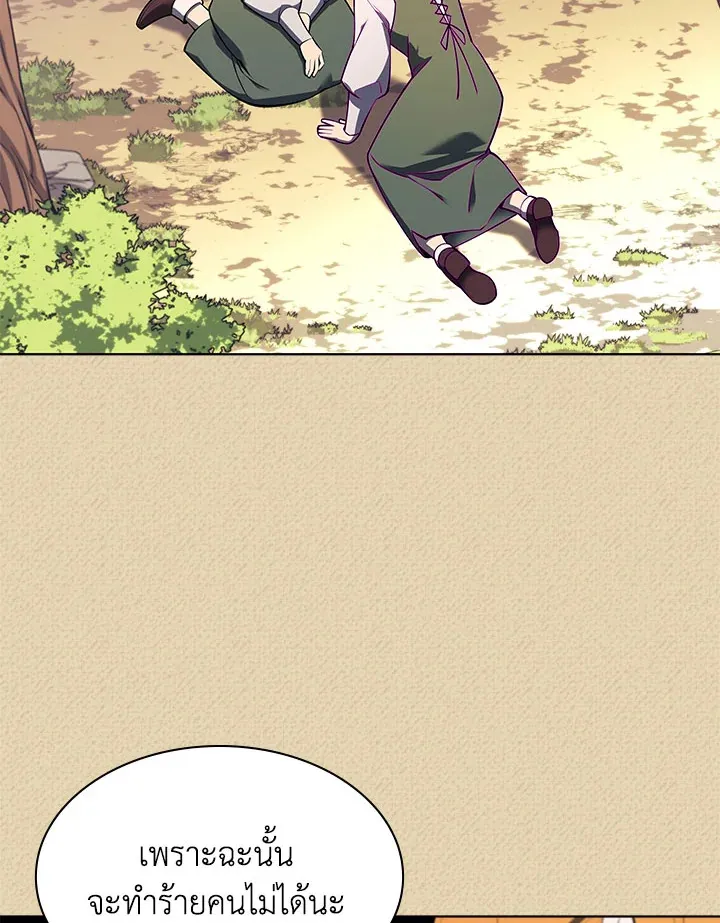 Overgeared ตอนที่ 122 หน้า 136