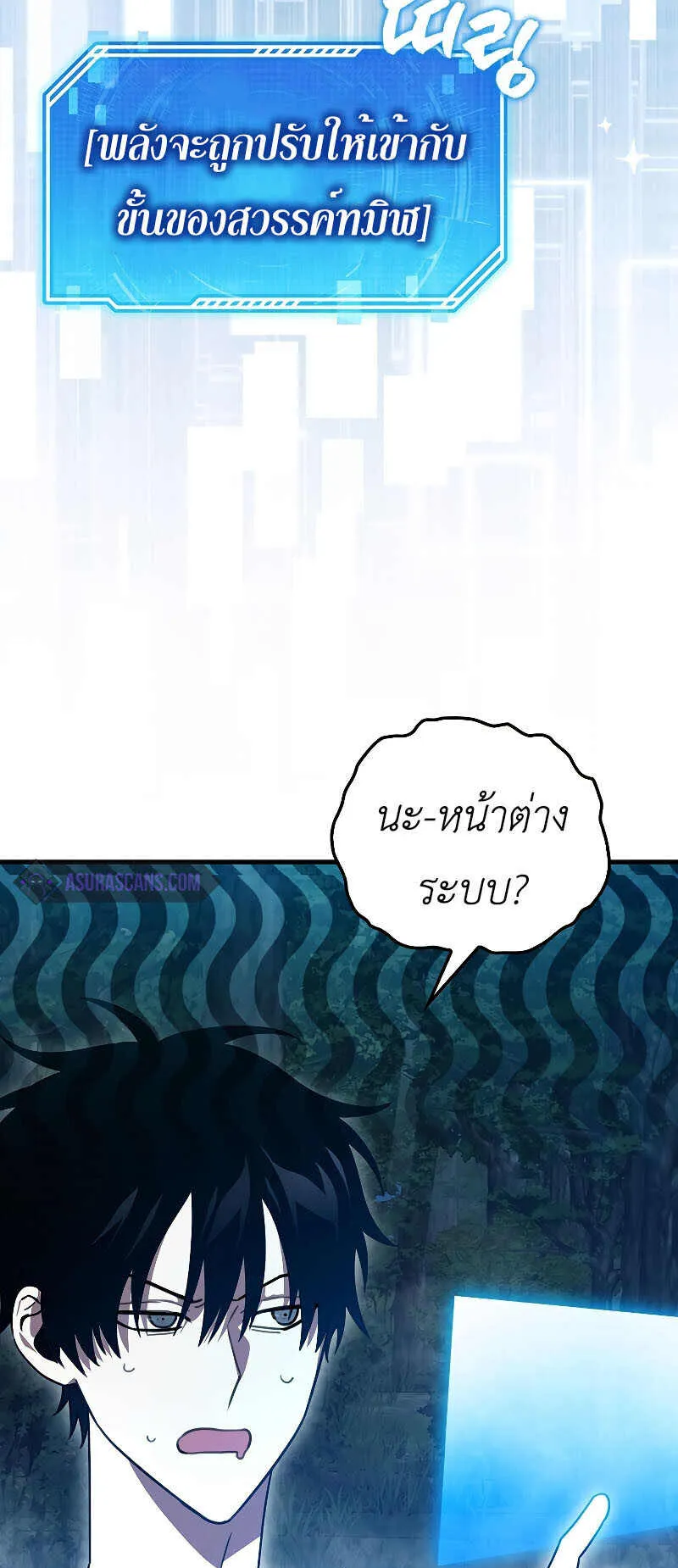 I Am Not a Regressor ตอนที่ 1 หน้า 110