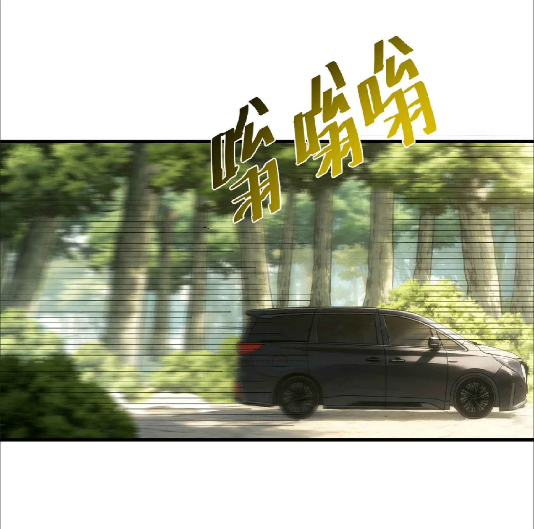High Martial Arts: Sweeping Through Three Thousand ตอนที่ 13 หน้า 17