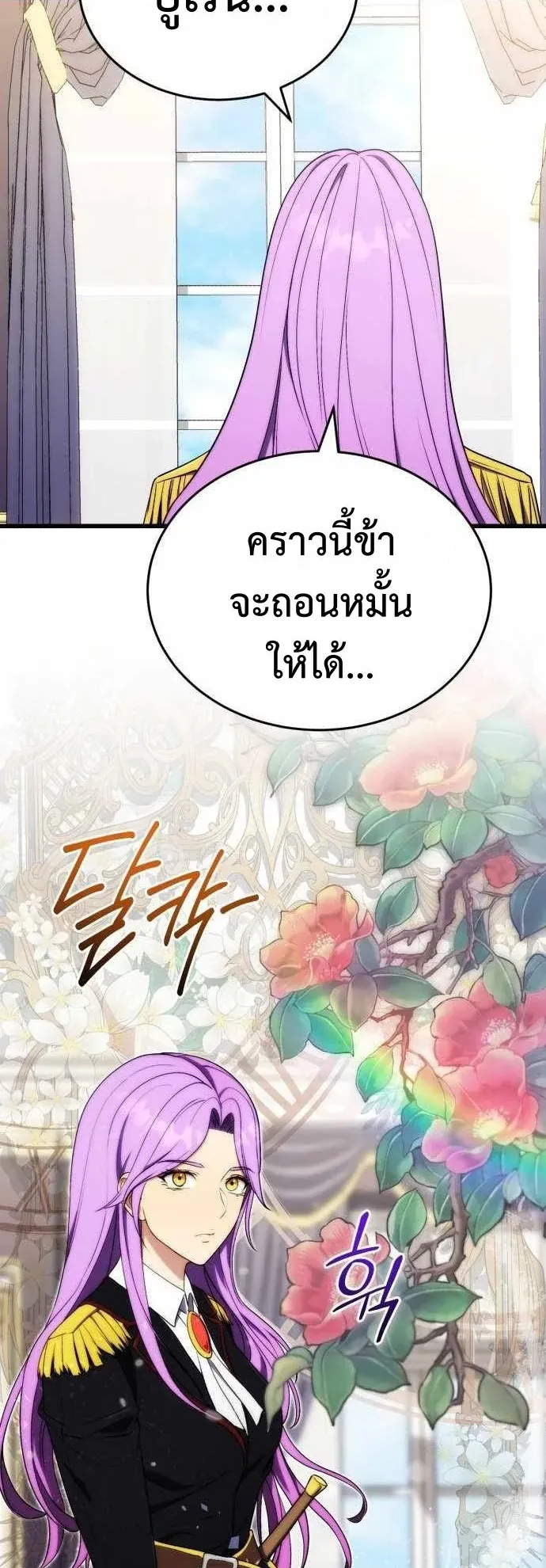 The Eldest Son of the Marquis House is a Martial Artist ตอนที่ 7 หน้า 10