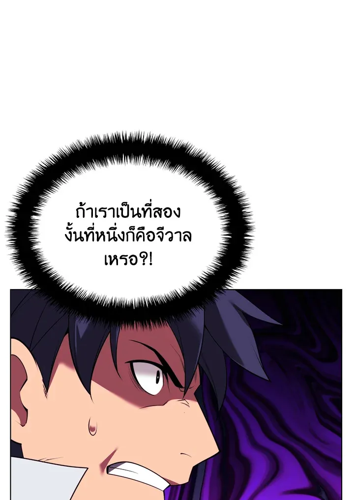 Overgeared ตอนที่ 166 หน้า 64