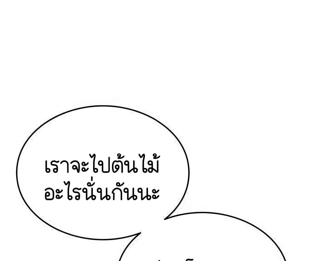 Shinsu Kindergarten ตอนที่ 7 หน้า 260