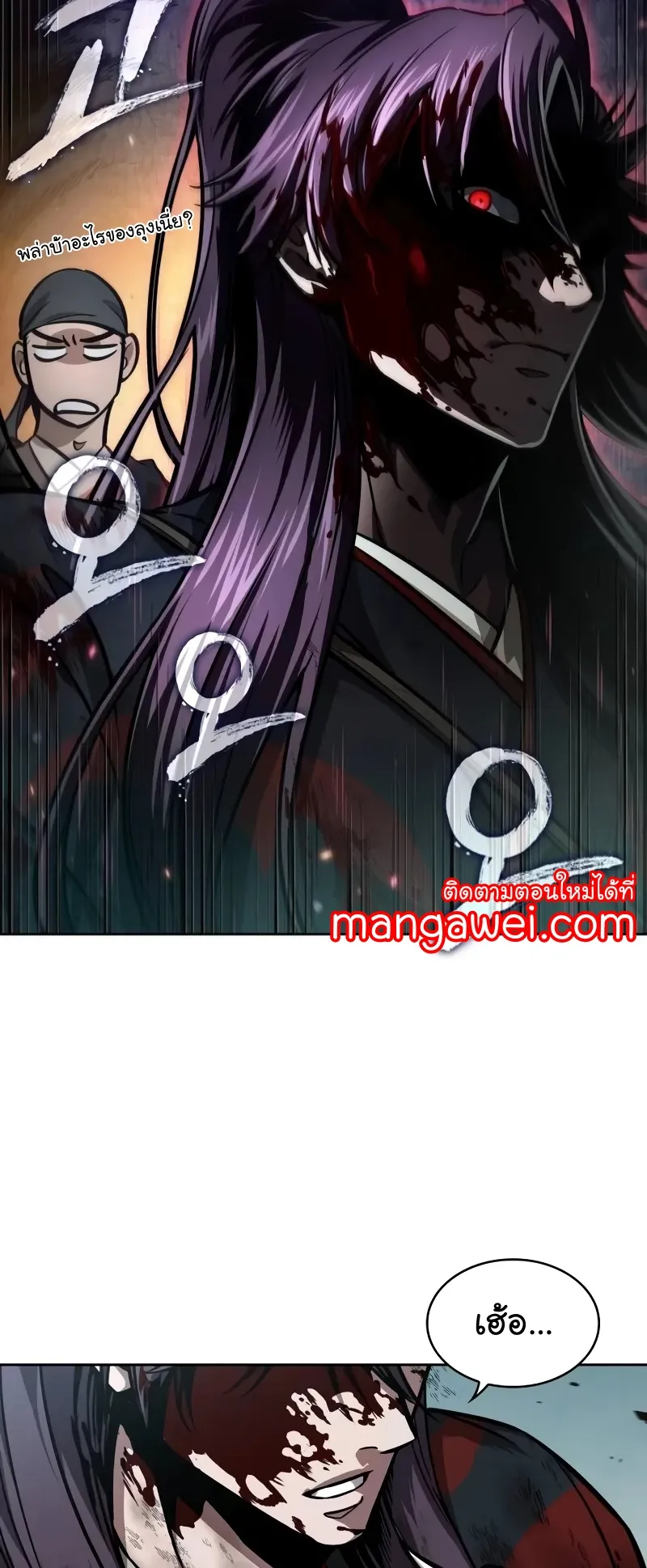 Nano Machine Chapter 237 หน้า 4