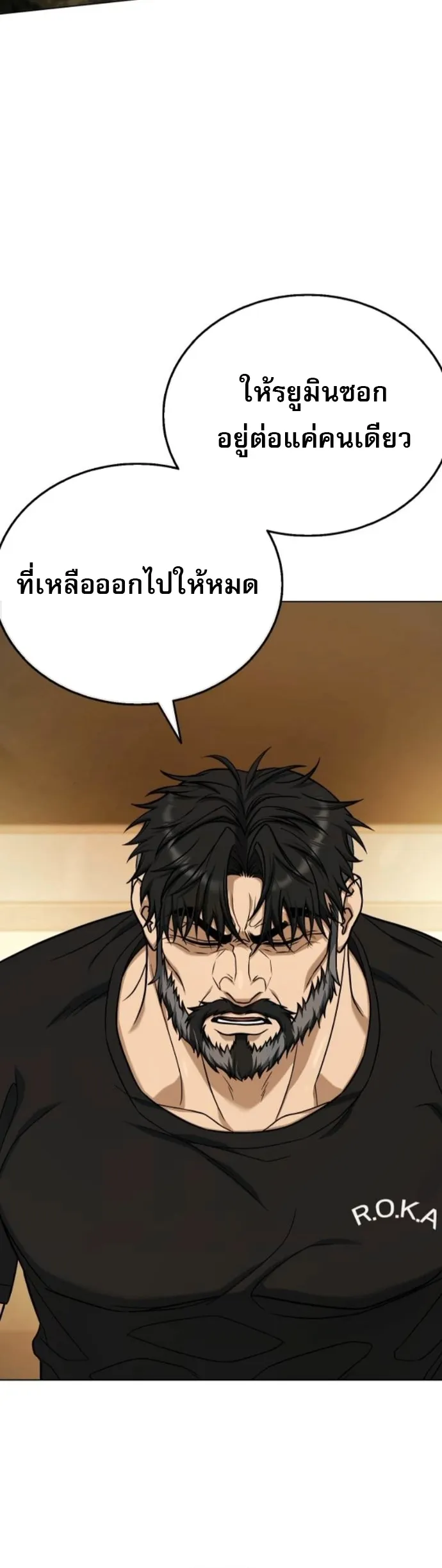 Zombie Papa ตอนที่ 16 หน้า 27
