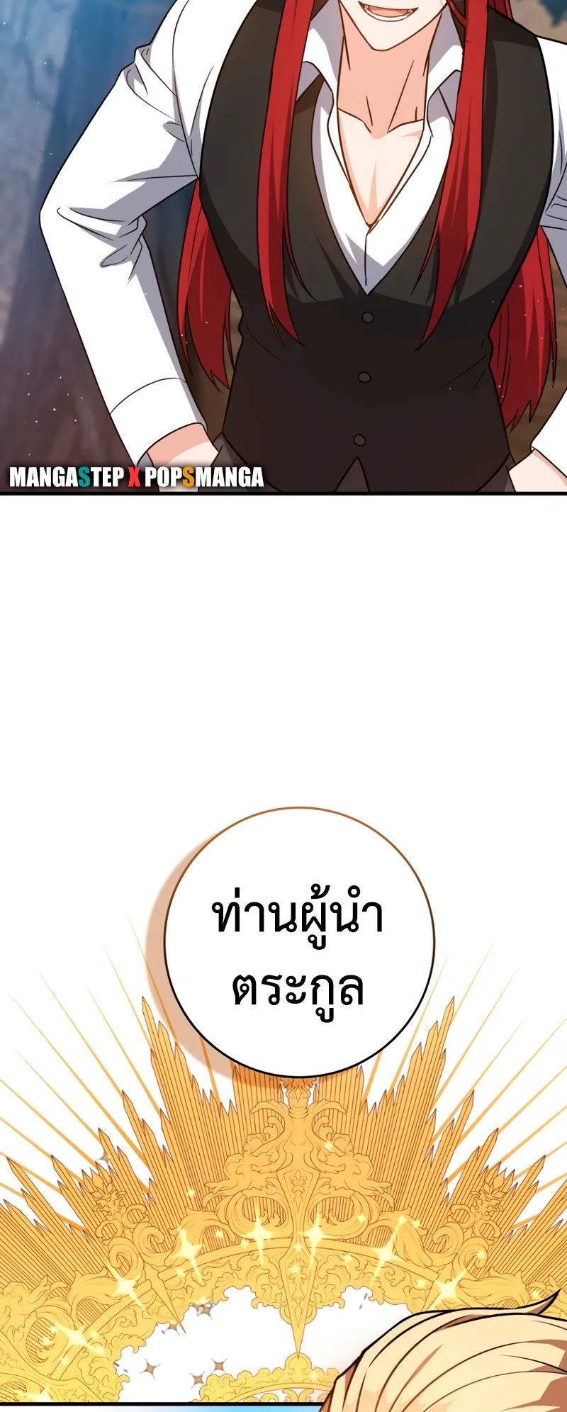 The Reincarnated Assassin Is a Swordmaster ตอนที่ 9 หน้า 71