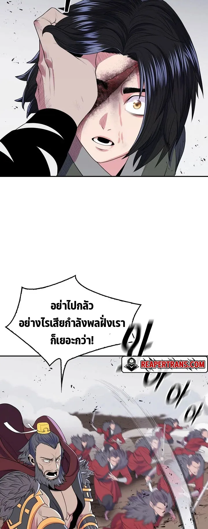 Island of Swords and Devils ตอนที่ 2 หน้า 35