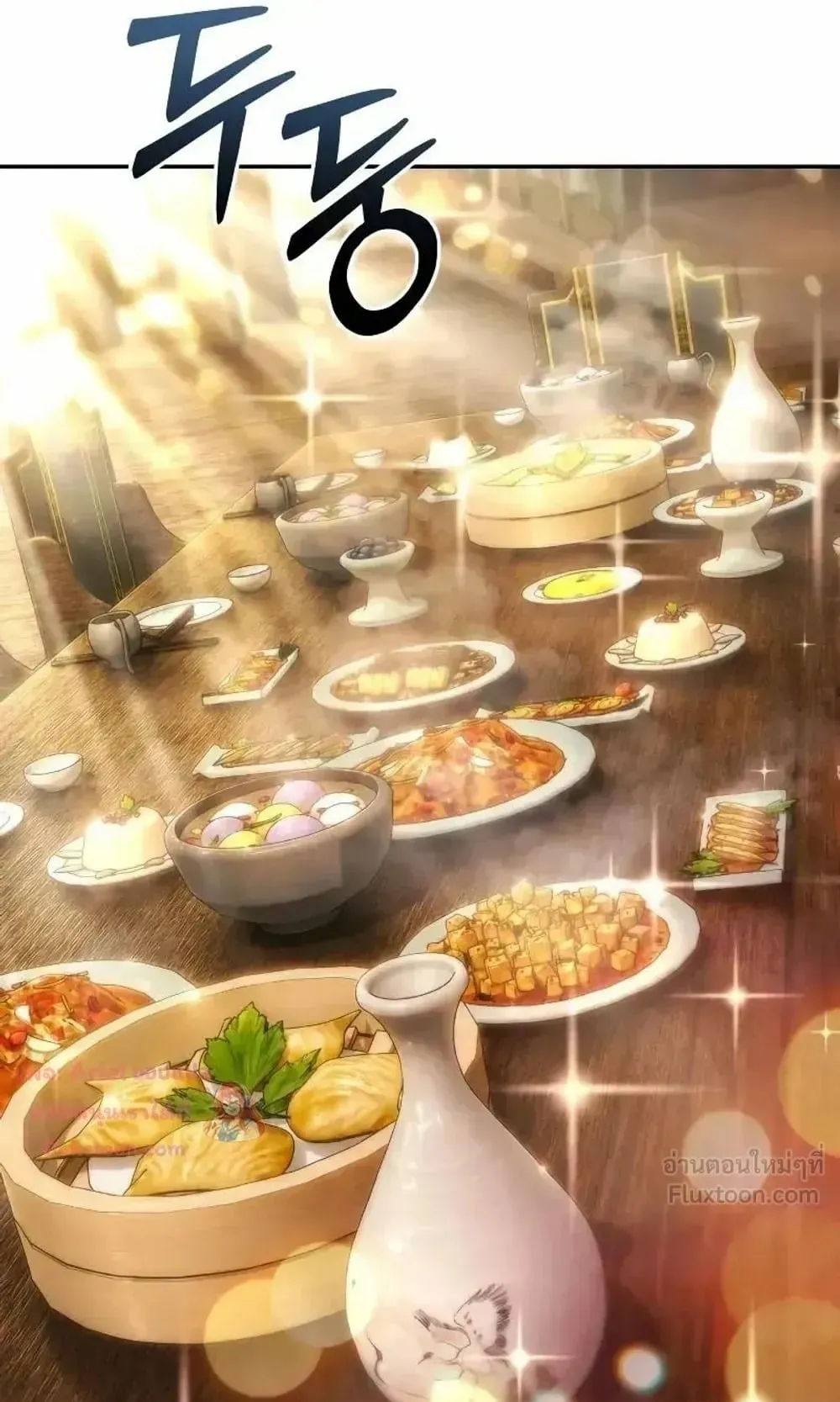 Sichuan’s Supreme King ตอนที่ 41 หน้า 71