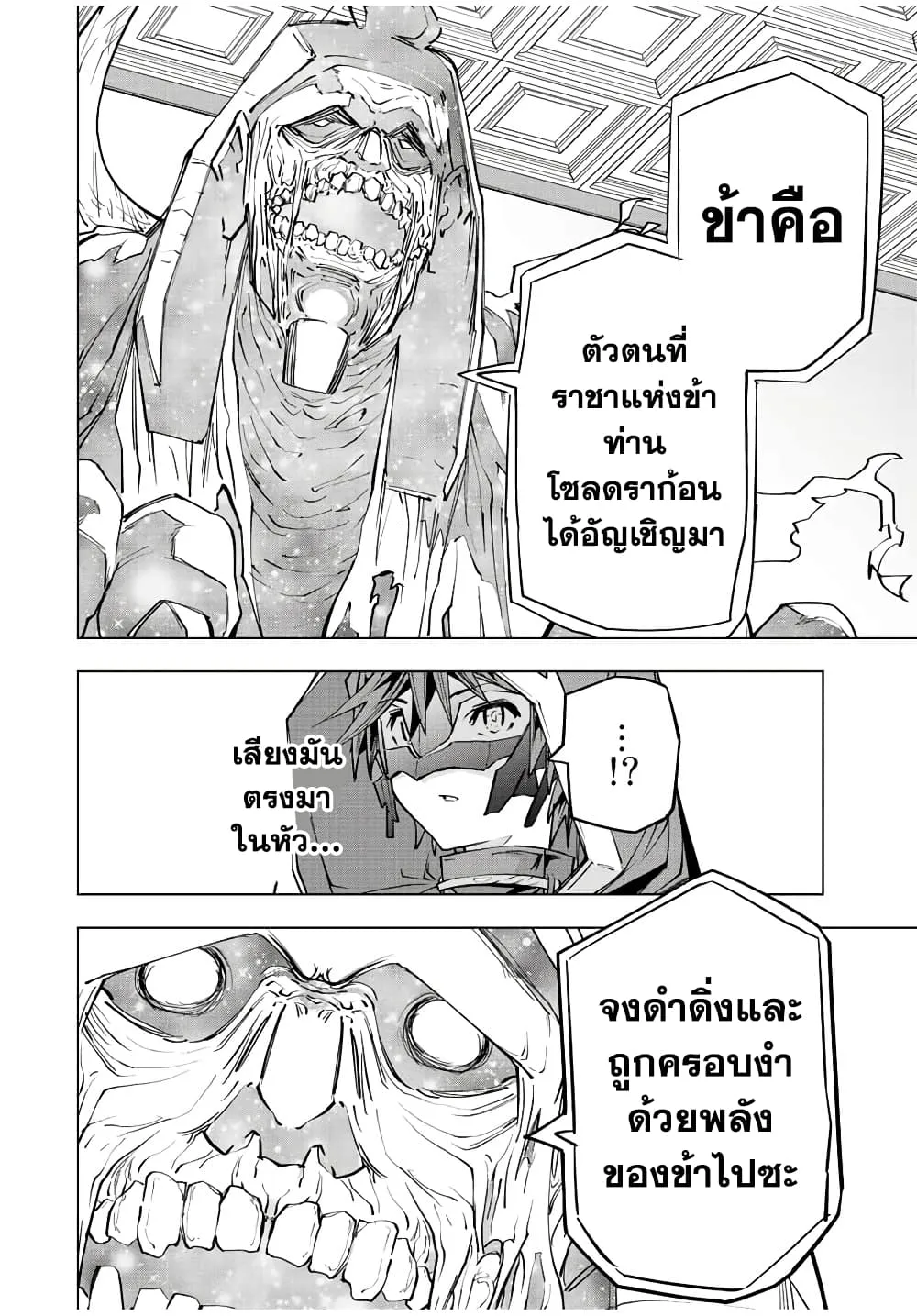 My Gift LVL 9999 Unlimited Gacha ตอนที่ 62 หน้า 14