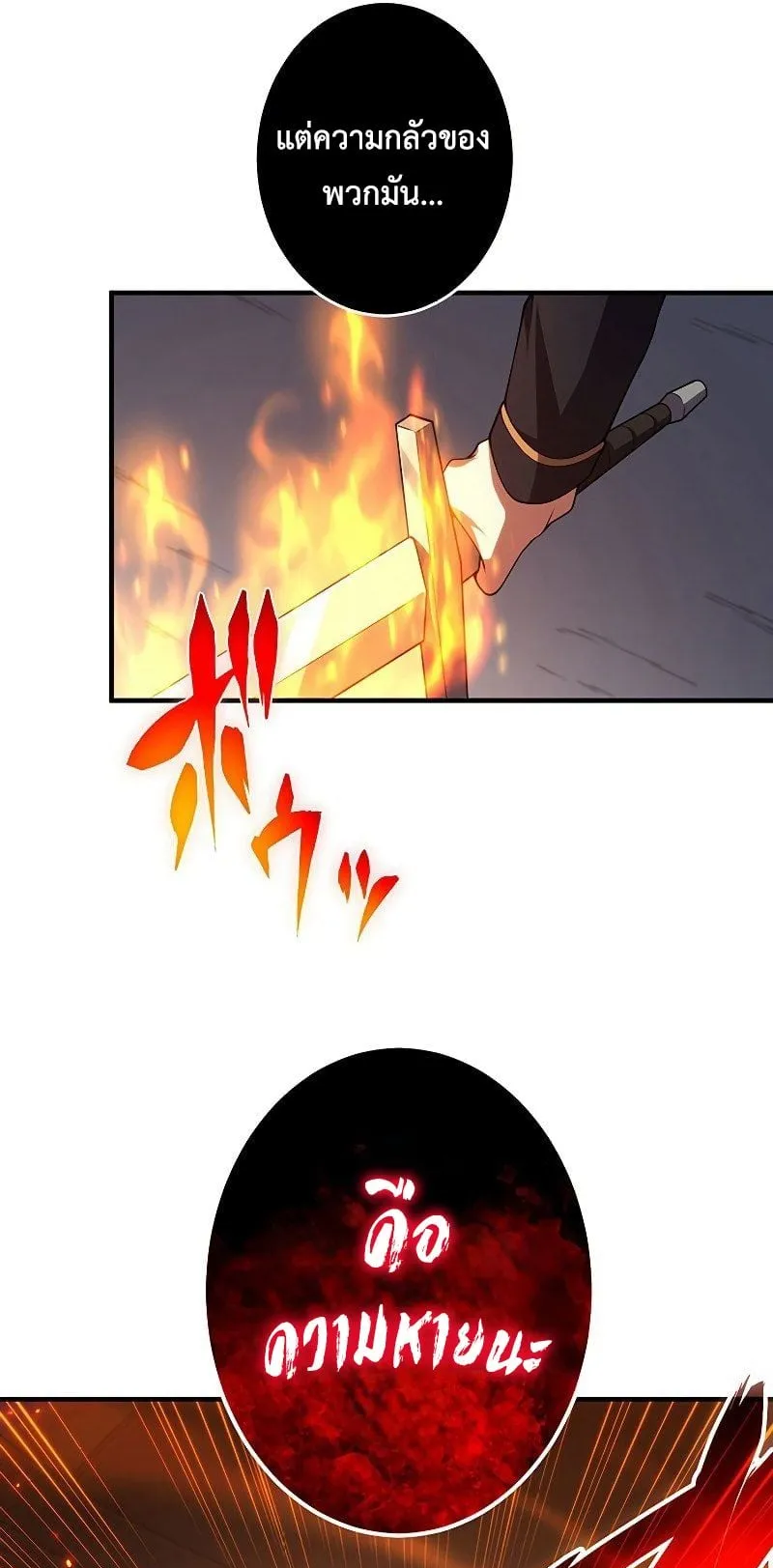 The God-Slaying Copycat ตอนที่ 13 หน้า 51
