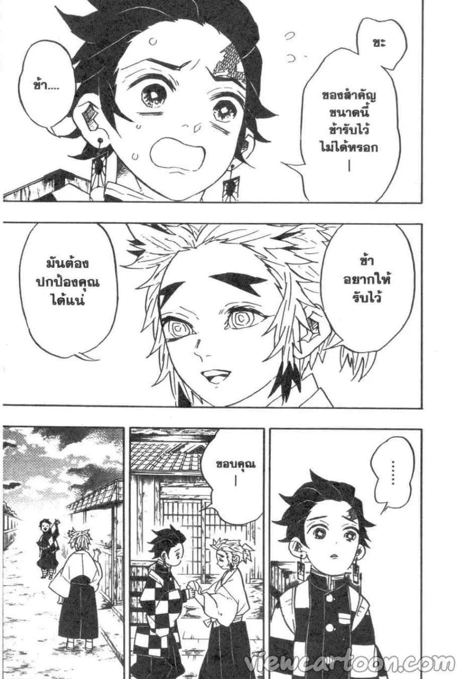 Kimetsu no yaiba ตอนที่ 69 หน้า 11