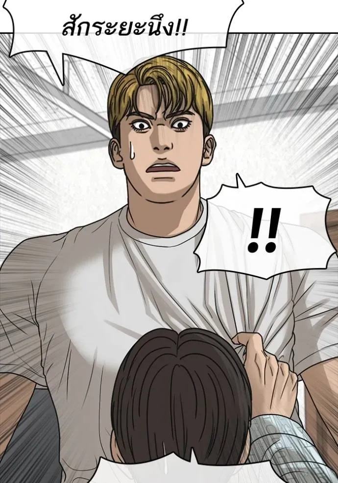 Loser Life 2 ตอนที่ 44 หน้า 109