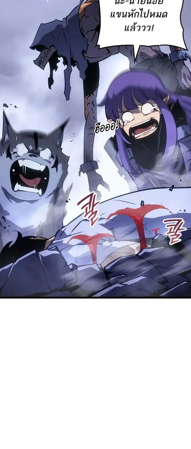 Solo Leveling: Ragnarok ตอนที่ 33 หน้า 83
