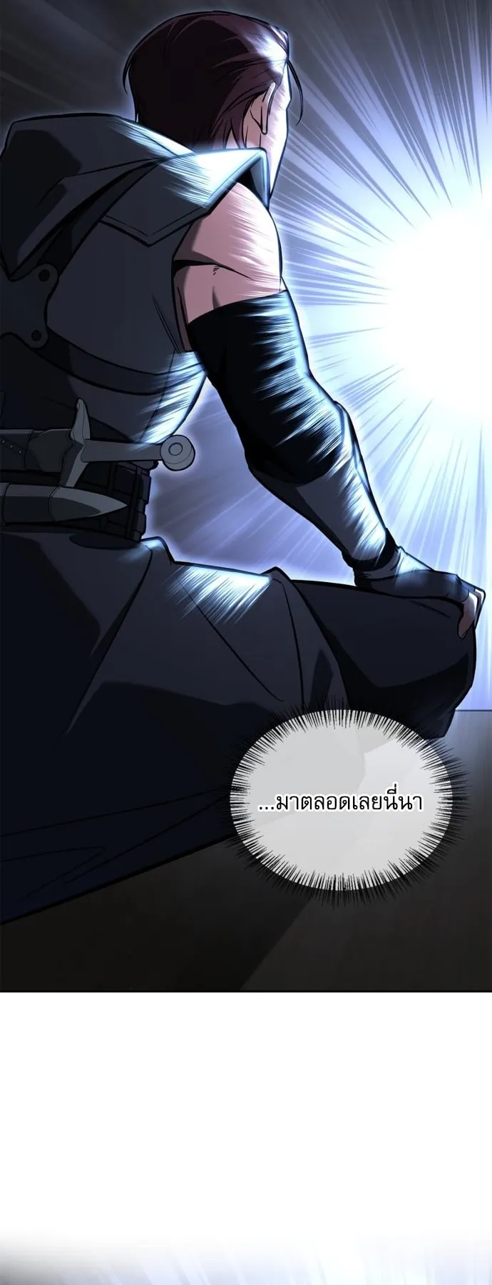 A Wimp’s Strategy Guide to Conquer the Tower ตอนที่ 1 หน้า 121
