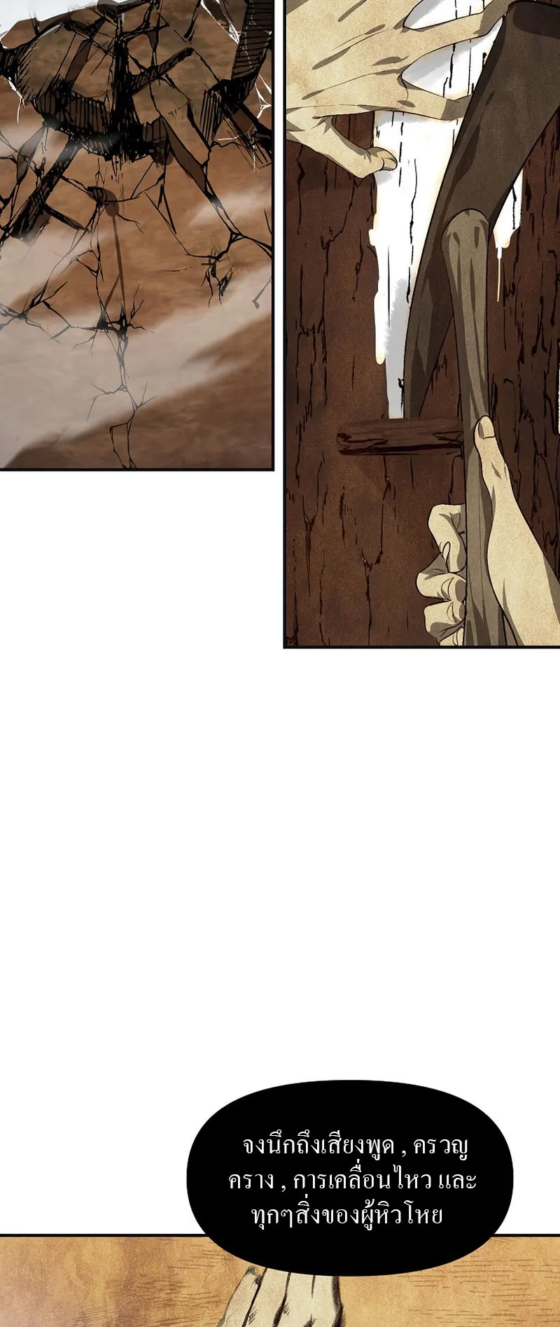 SSS-Class Suicide Hunter ตอนที่ 65 หน้า 34
