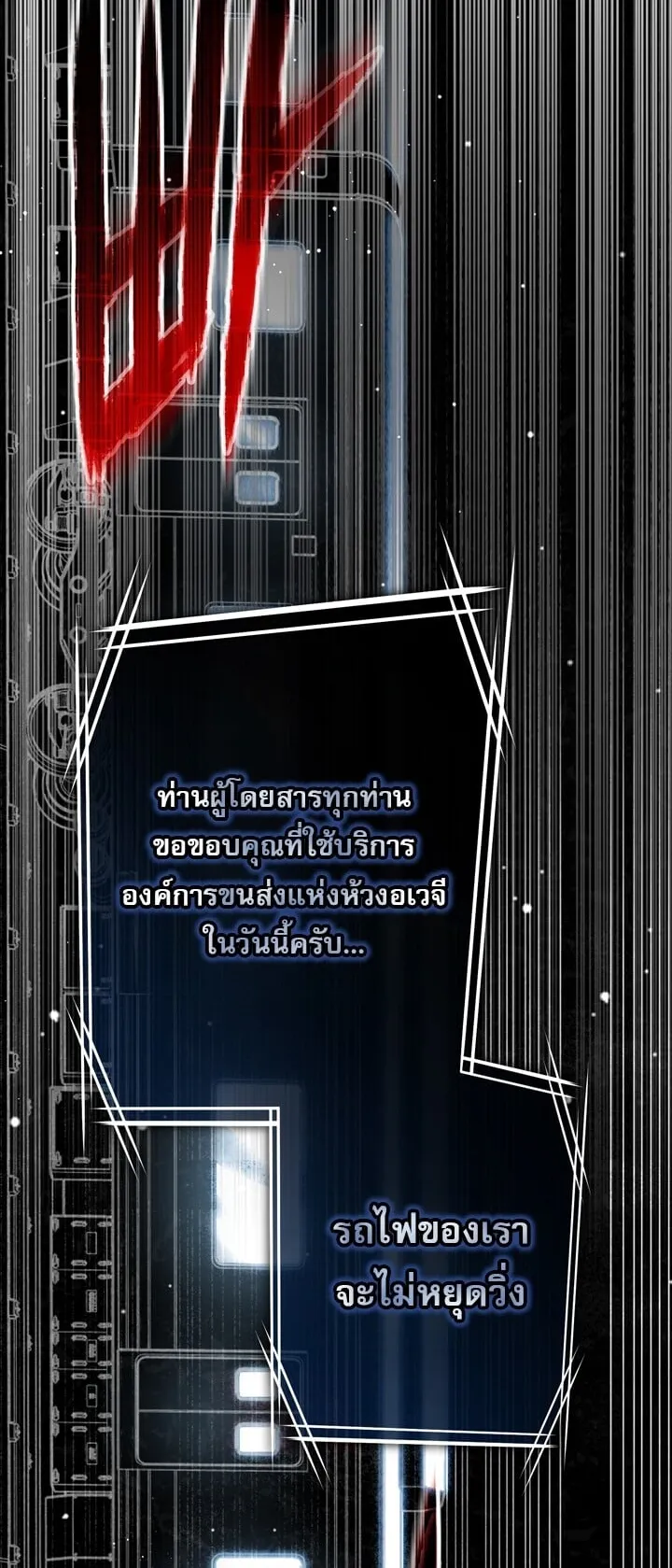 Got Dropped into a Ghost Story, Still Gotta Work ตอนที่ 0 หน้า 28