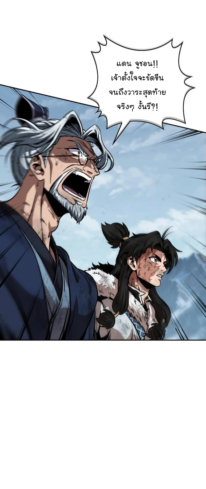 Nano Machine Chapter 274 หน้า 19