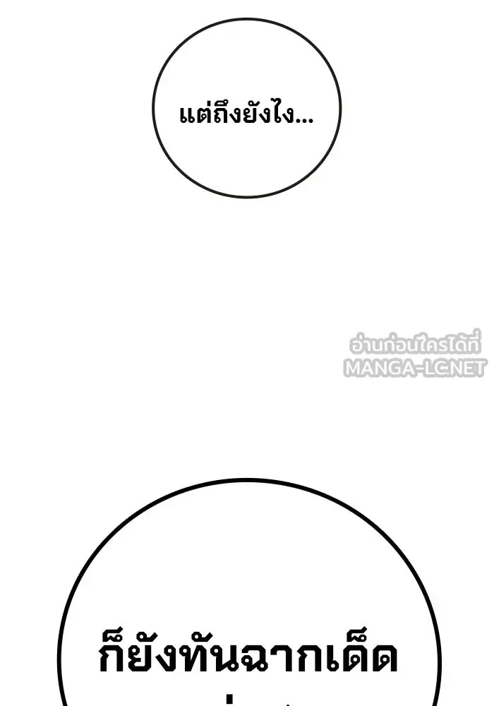 Juvenile Prison ตอนที่ 98 หน้า 204