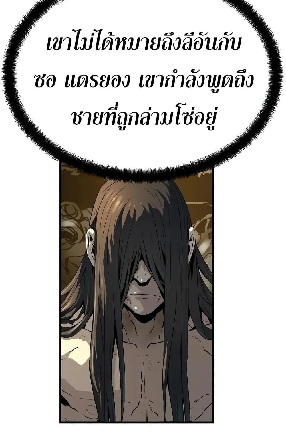 Absolute Regression ตอนที่ 82 หน้า 17