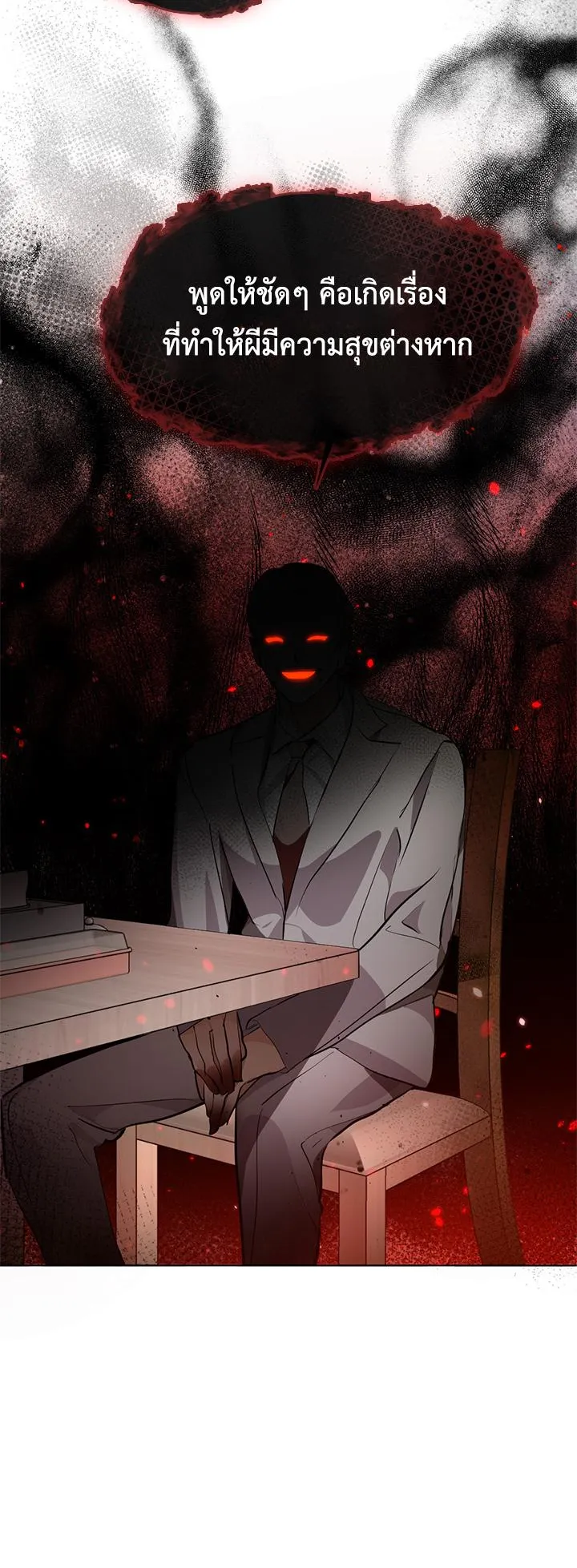 Afterlife Diner ตอนที่ 4 หน้า 29