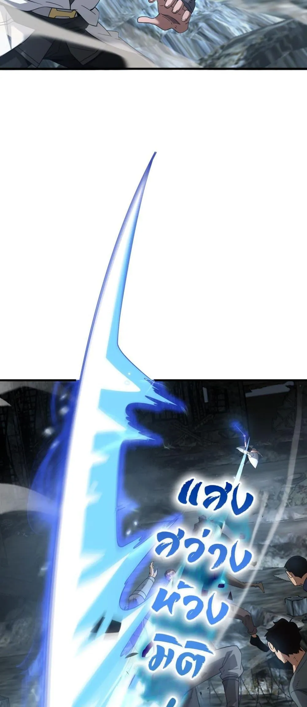 Doomsday Sword God ตอนที่ 51 หน้า 33