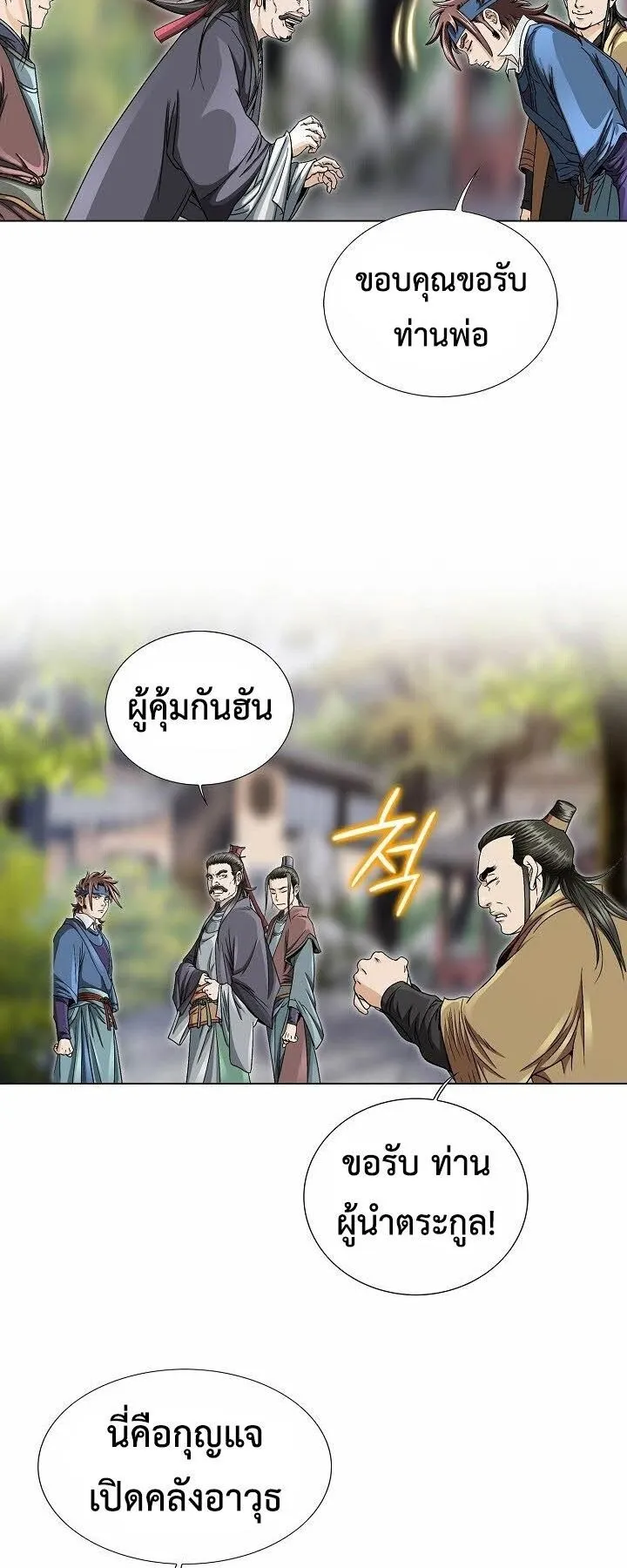 I Thought It was a Return to Youth ตอนที่ 3 หน้า 67