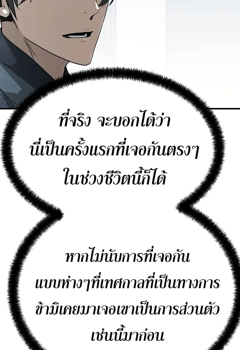 Absolute Regression ตอนที่ 100 หน้า 57