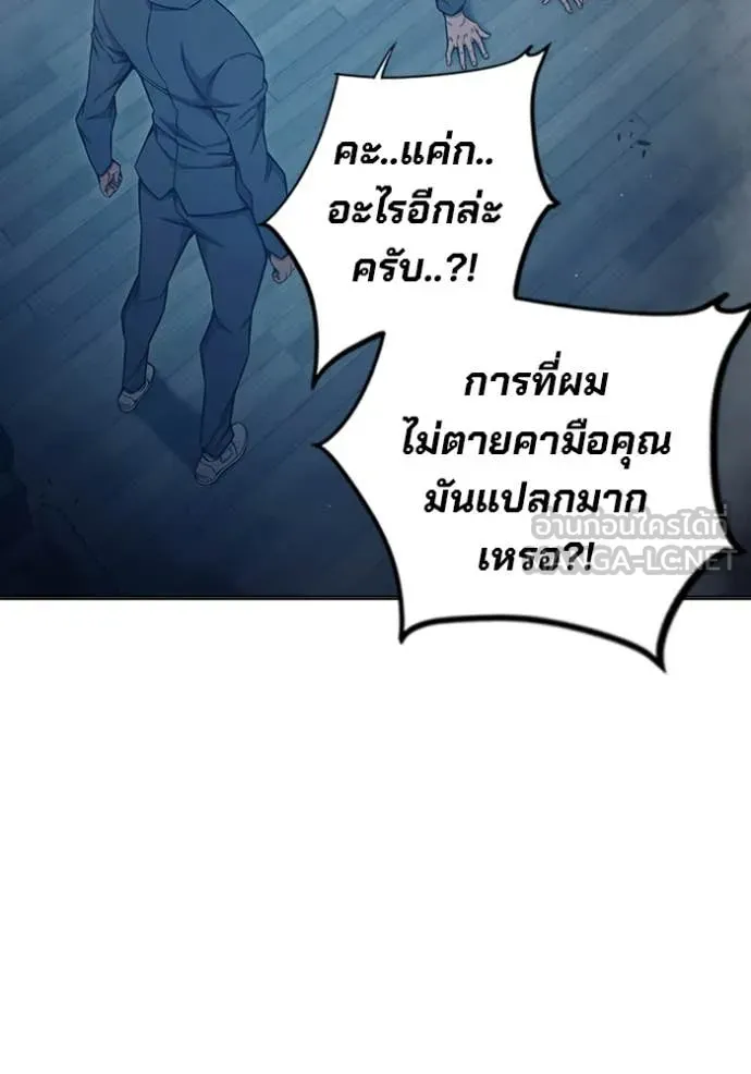 Juvenile Prison ตอนที่ 53 หน้า 111