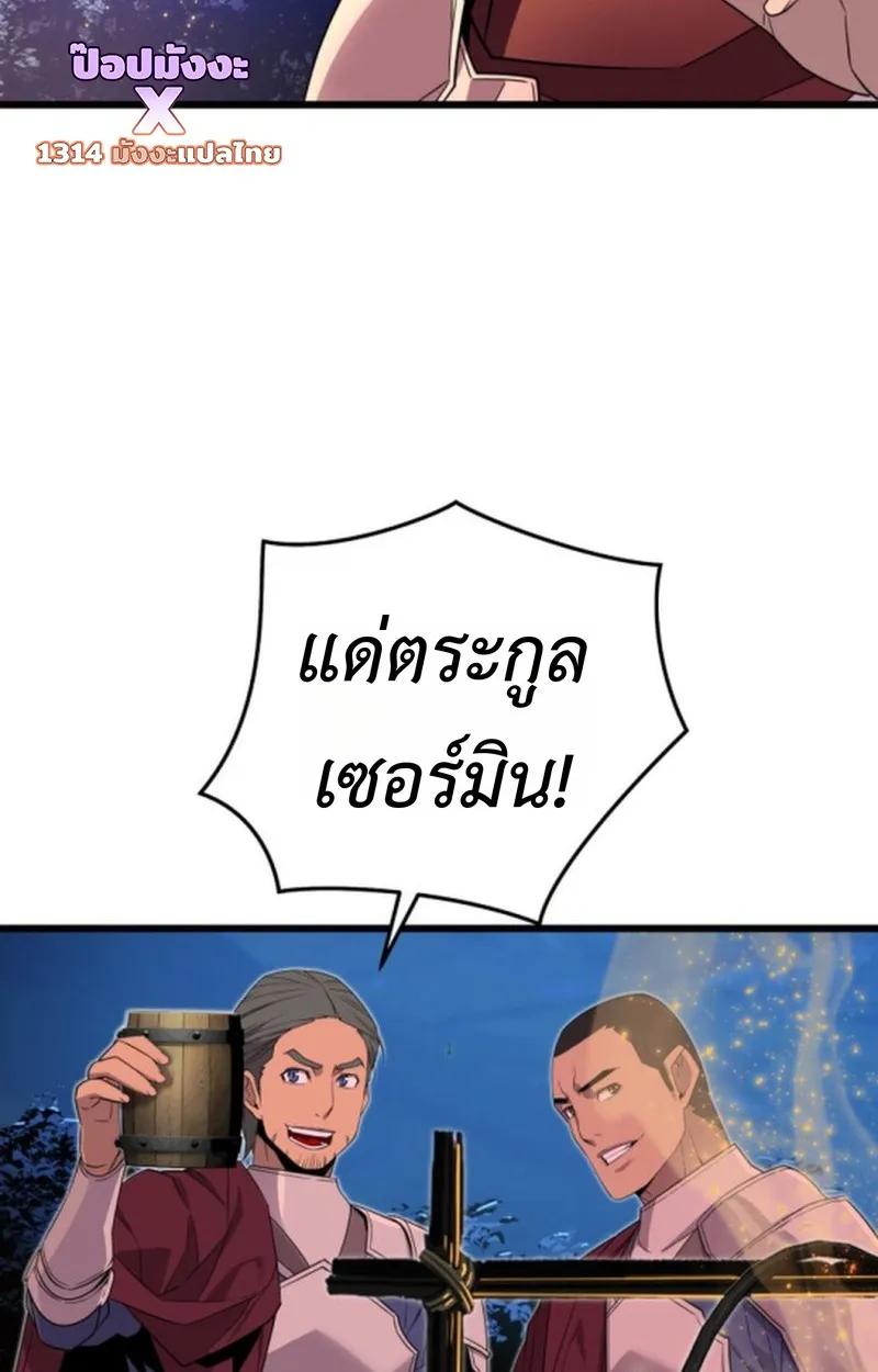 Player of a Fallen Noble Family ตอนที่ 18 หน้า 12