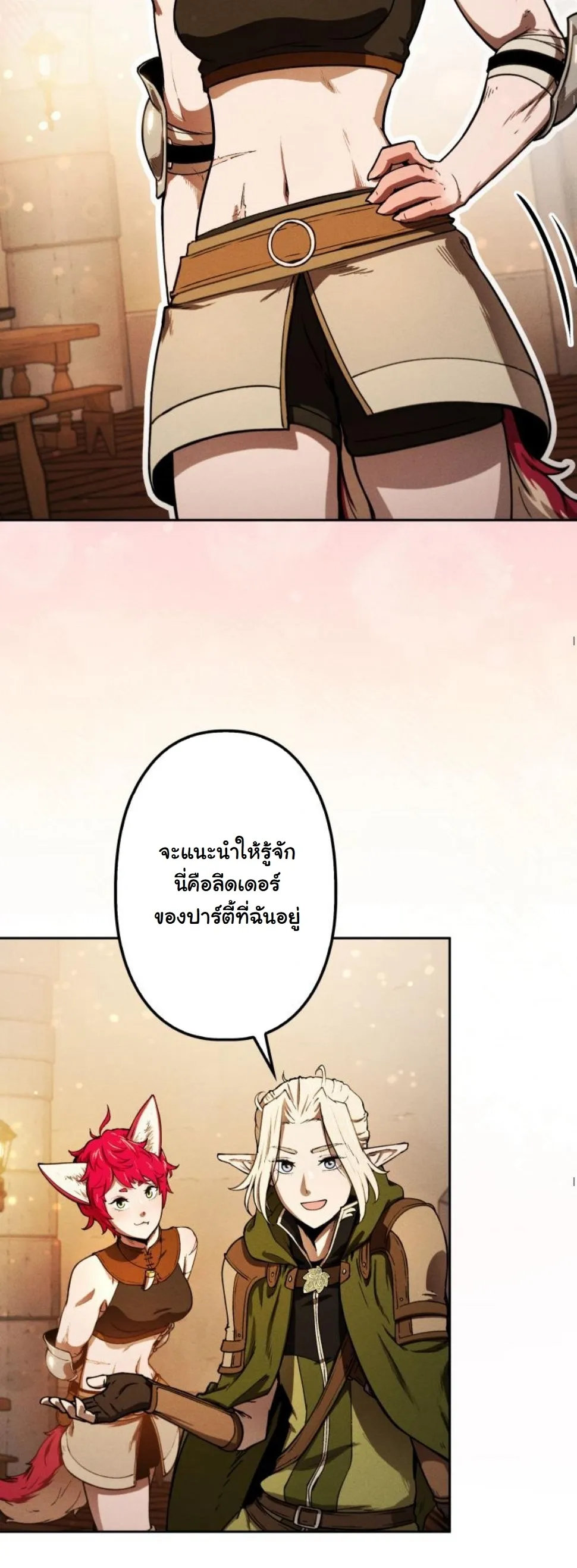 Revenge on the Tyrant Dragon ตอนที่ 9 หน้า 58