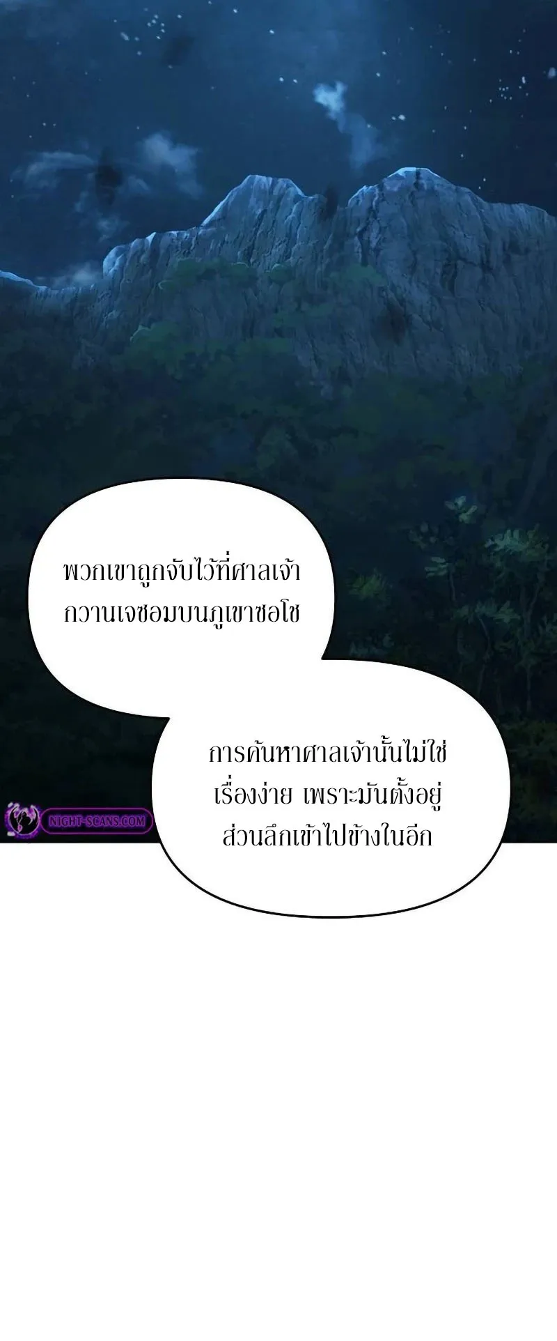 The Mysterious World’s Greatest Martial Artist Little Prince ตอนที่ 10 หน้า 59