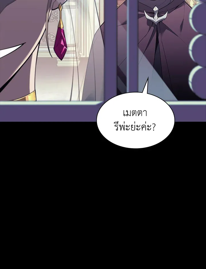 Overgeared ตอนที่ 140 หน้า 117