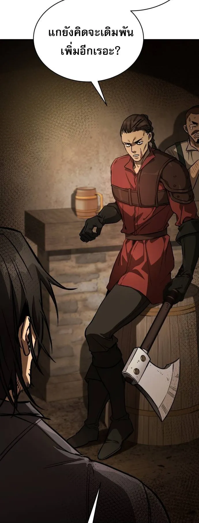 A Rogue Guard in a Medieval Fantasy ตอนที่ 9 หน้า 39
