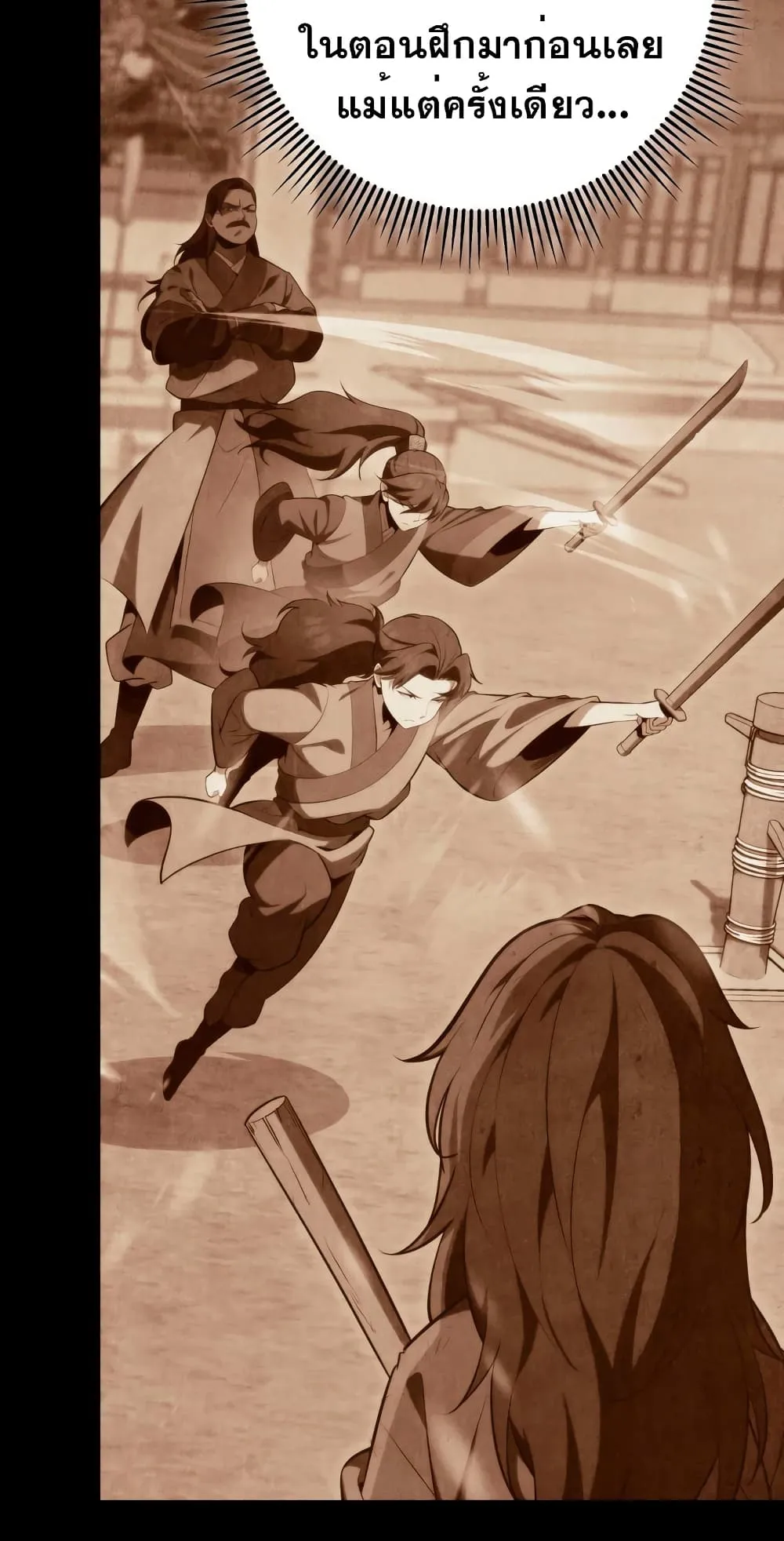 Heavenly Inquisition Sword ตอนที่ 4 หน้า 114