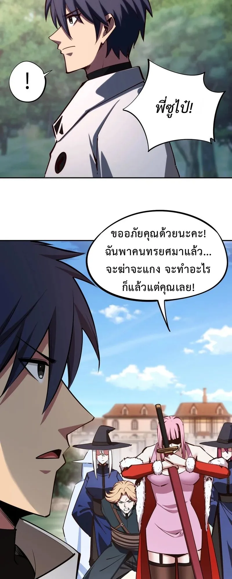 All People Scramble for the Tower: I Cleared 999 Floors in Advance ตอนที่ 21 หน้า 8