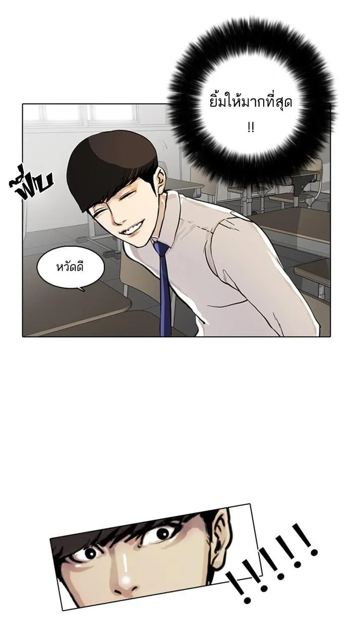 Lookism ตอนที่ 4 หน้า 17