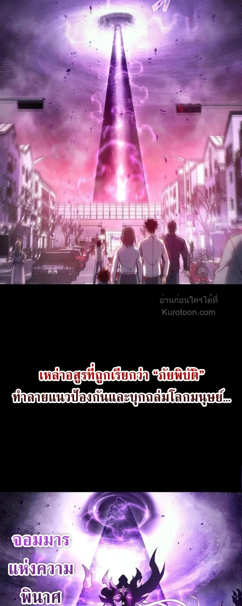 Absolute Domination at Level 0 Using My Analysis Skill เลเวล 0 ที่แกร่งที่สุด ตอนที่ 1 หน้า 4