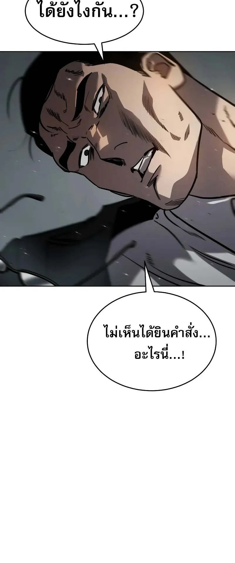 Laws of The Good Child ตอนที่ 10 หน้า 130