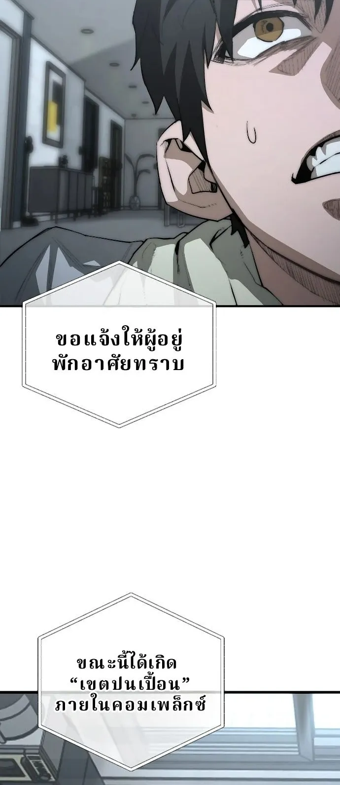 The Return of the World Savior ตอนที่ 2 หน้า 8