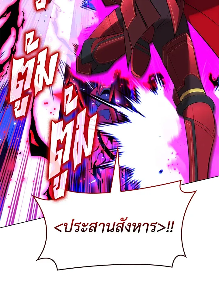 Overgeared ตอนที่ 201 หน้า 107