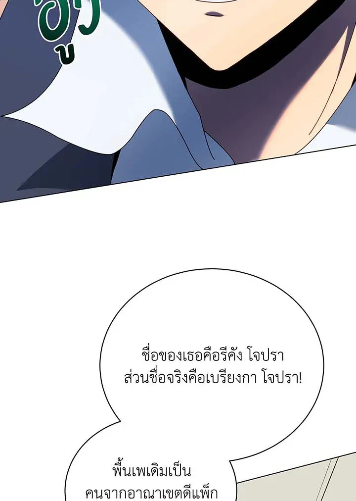 Necromancer Academy’s Genius Summoner Chapter 61 หน้า 33
