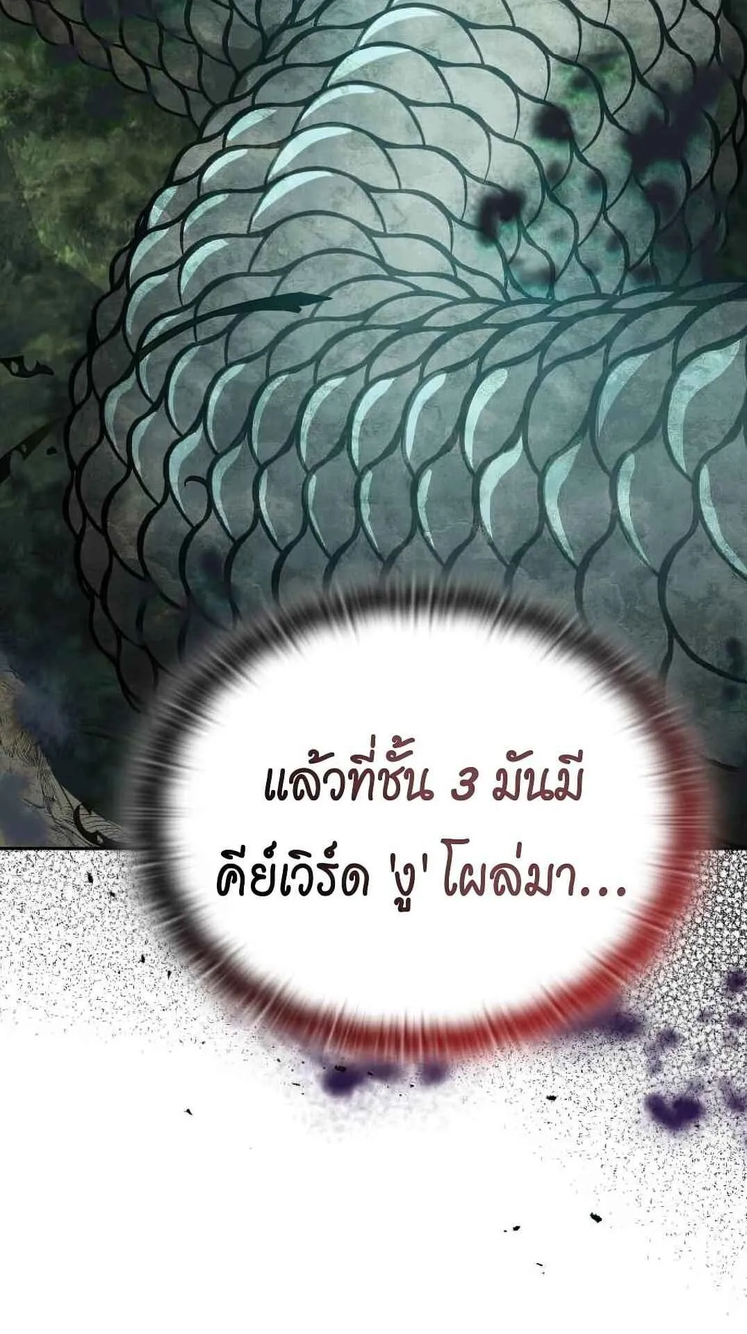 Shinsu Kindergarten ตอนที่ 26 หน้า 72