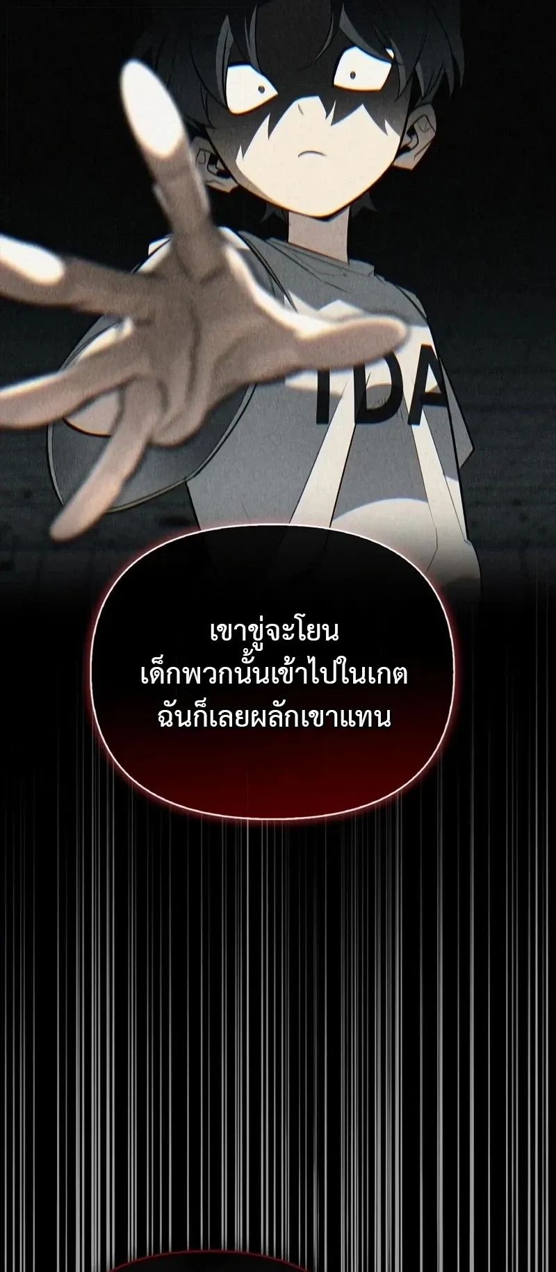 S-Class Hunter Heals with Monsters ตอนที่ 16 หน้า 15