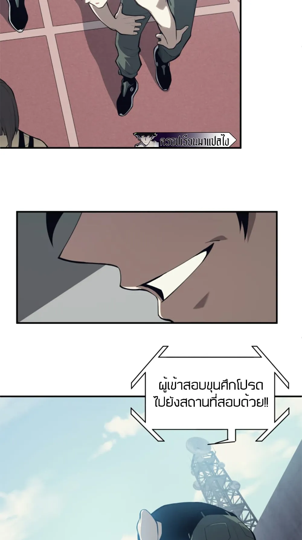 Demonic Evolution ตอนที่ 2 หน้า 35