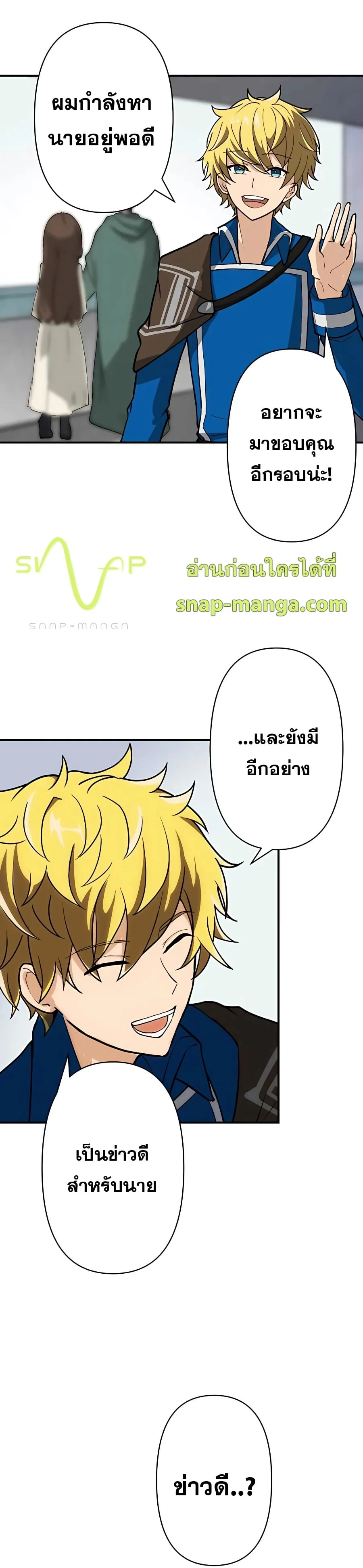 Hidden Class Gravity User ตอนที่ 7 หน้า 66