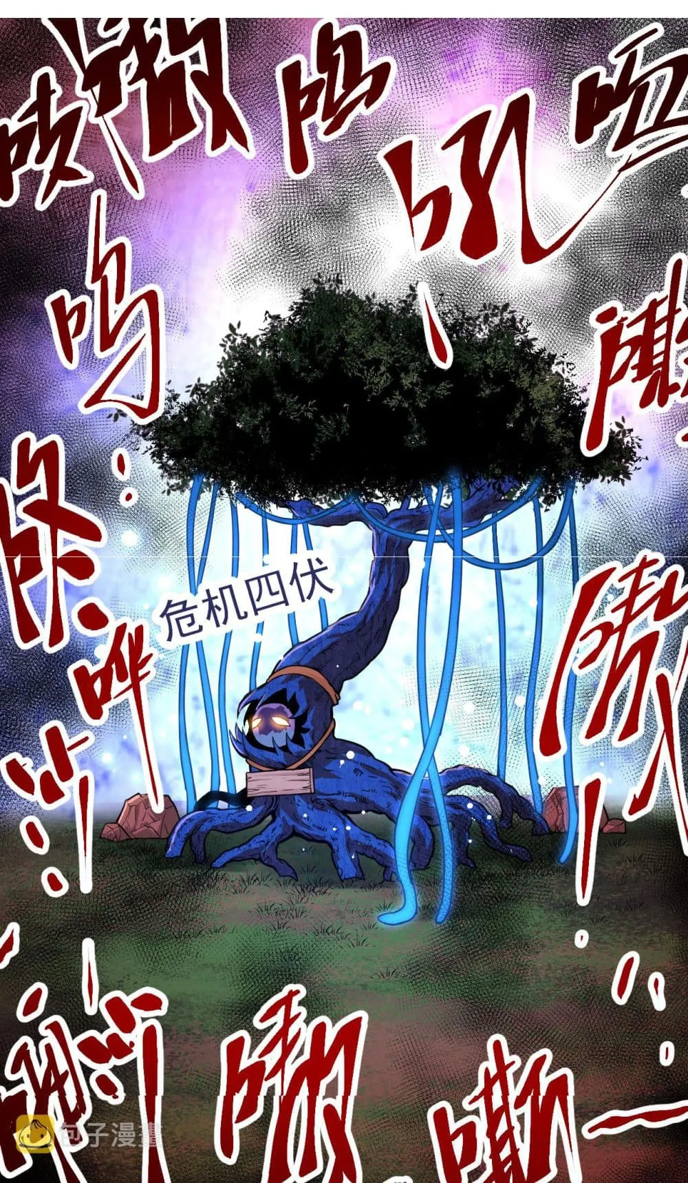 Evolution Begins With A Big Tree ตอนที่ 1 หน้า 28