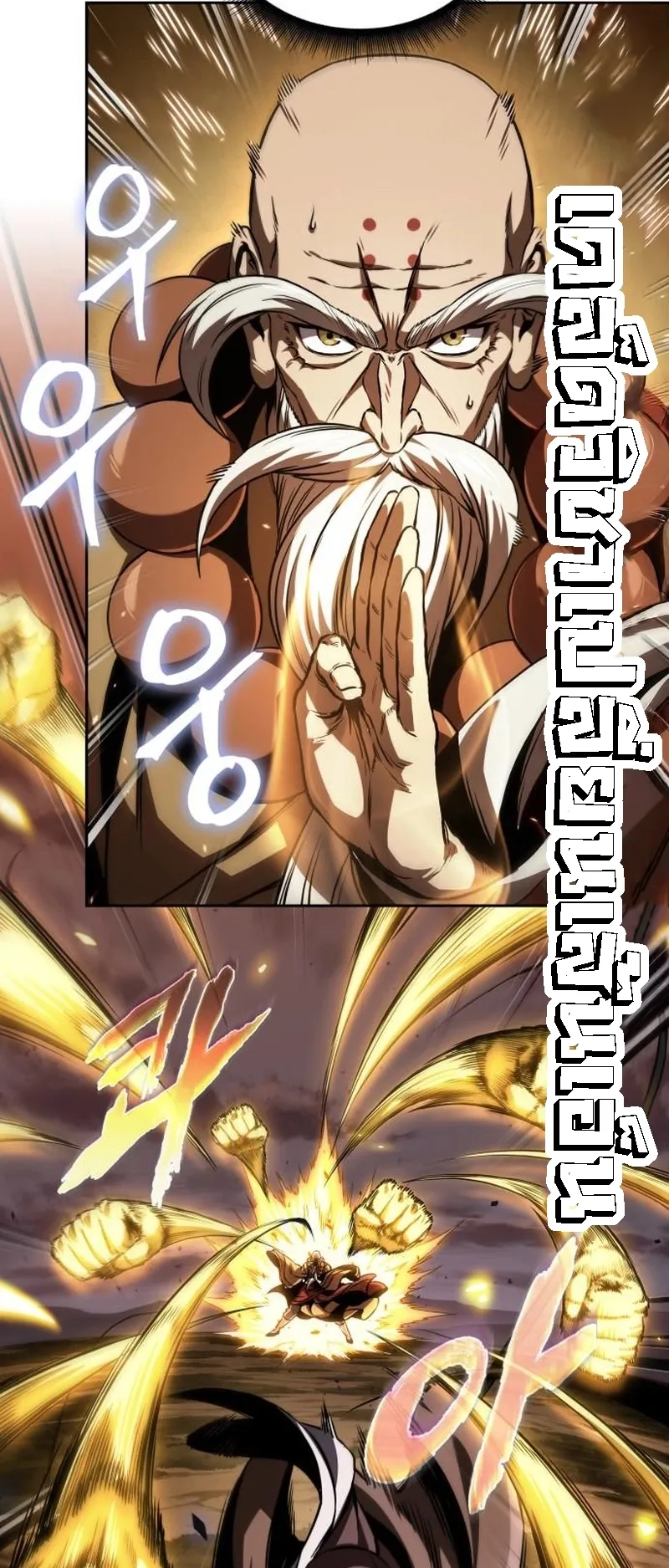 Nano Machine Chapter 285 หน้า 70