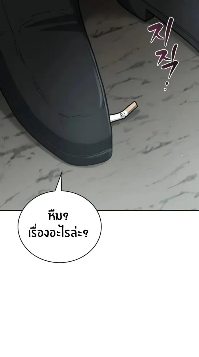 The Genius Prismatic Mage ตอนที่ 4 หน้า 23
