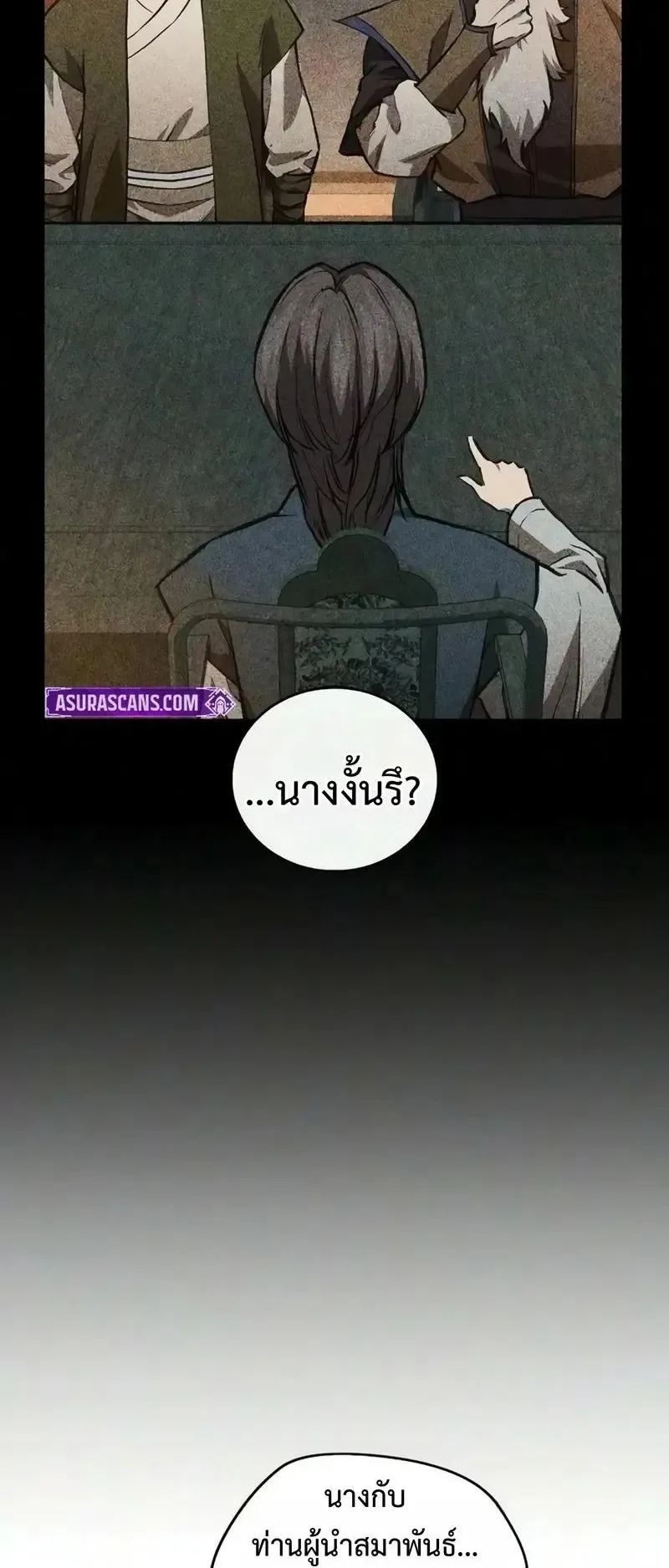 The Demonic Cult Instructor Returns ตอนที่ 58 หน้า 48